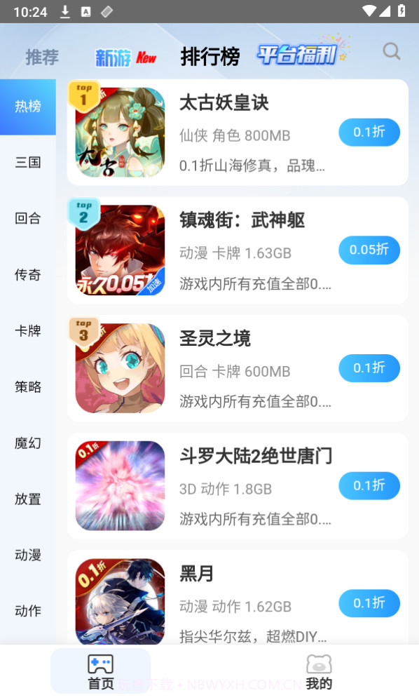 懒货手游截图3 懒货手游截图3