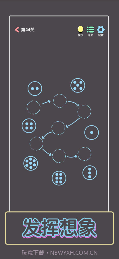 点亮这一关截图4 点亮这一关截图4