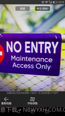 拍照翻译器在线翻译截图2 拍照翻译器在线翻译截图2