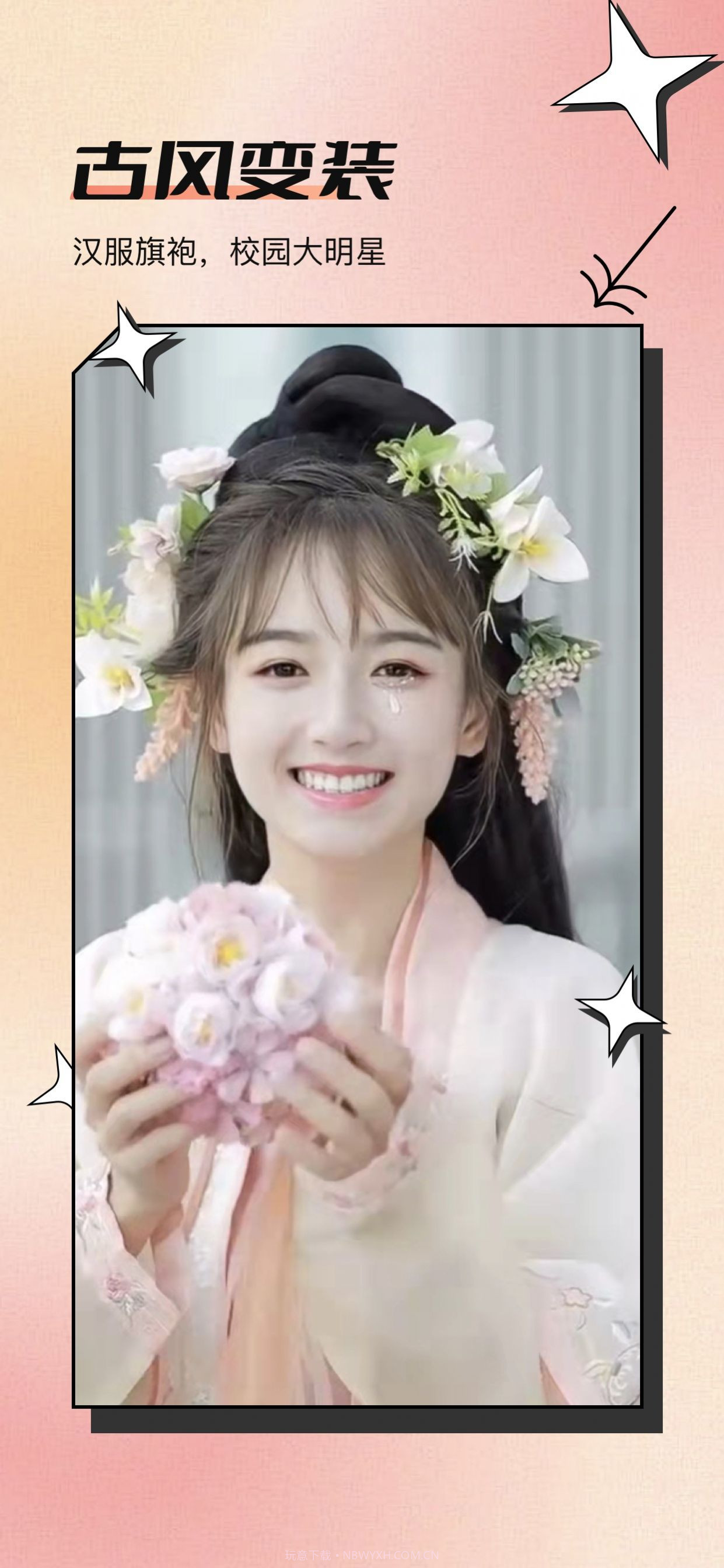 伊人秀截图2 伊人秀截图2