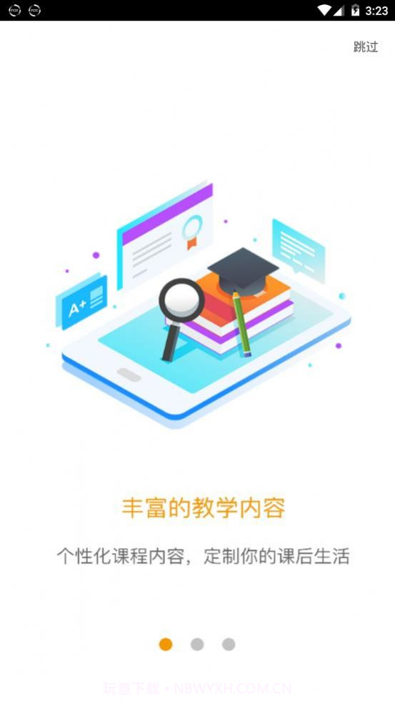爱多分学生端成绩查询截图1 爱多分学生端成绩查询截图1