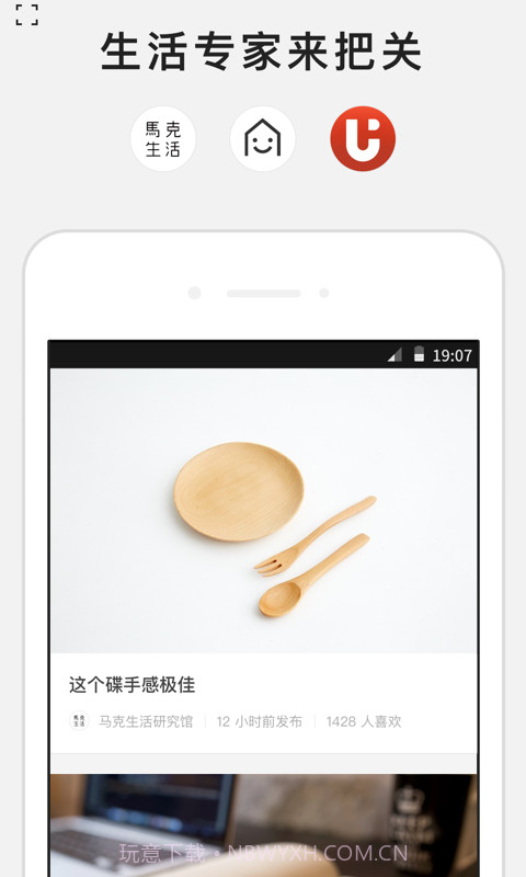 火球买手截图4 火球买手截图4