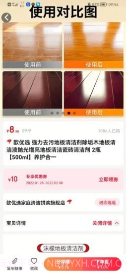 惠满截图1 惠满截图1
