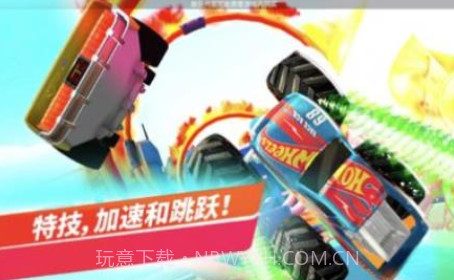 无限风火轮截图1 无限风火轮截图1