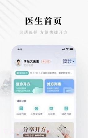 快问精简版截图1 快问精简版截图1