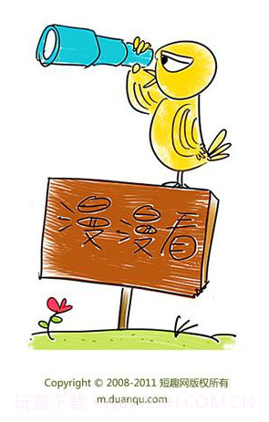 漫漫看截图1 漫漫看截图1