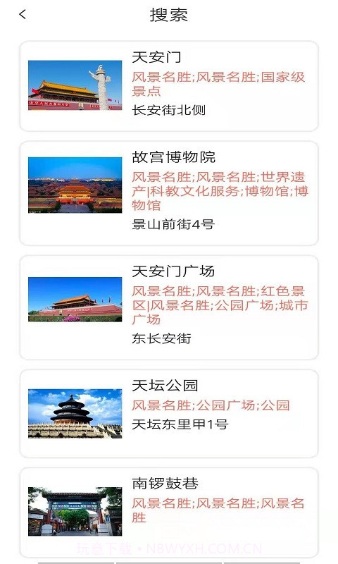 智游旅行截图4