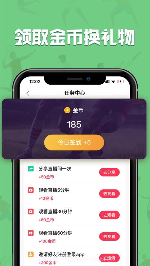 黑白直播截图1 黑白直播截图1