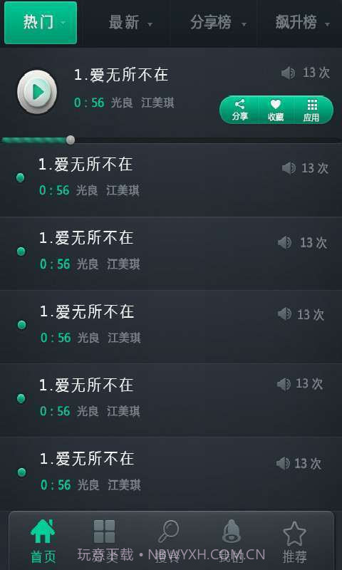 中国好铃声截图1 中国好铃声截图1