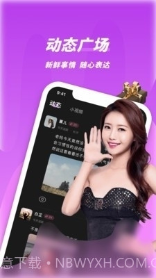 春夜视频聊天交友截图1