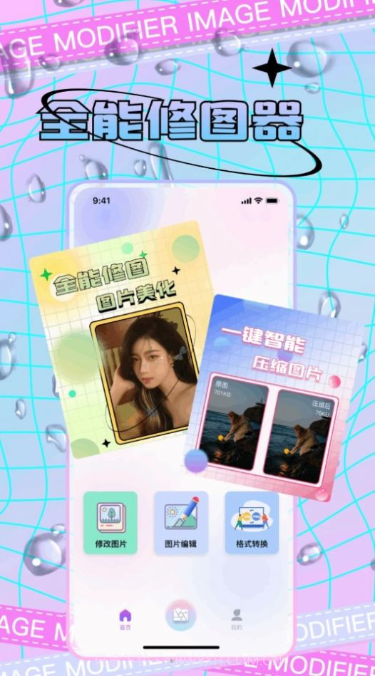 宸旭照片修改截图1 宸旭照片修改截图1