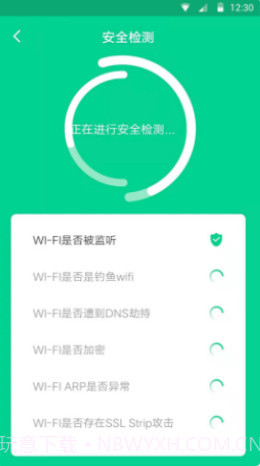 盘古WiFi截图3