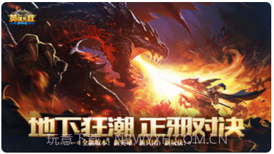 魔法门之英雄无敌：战争纪元截图1