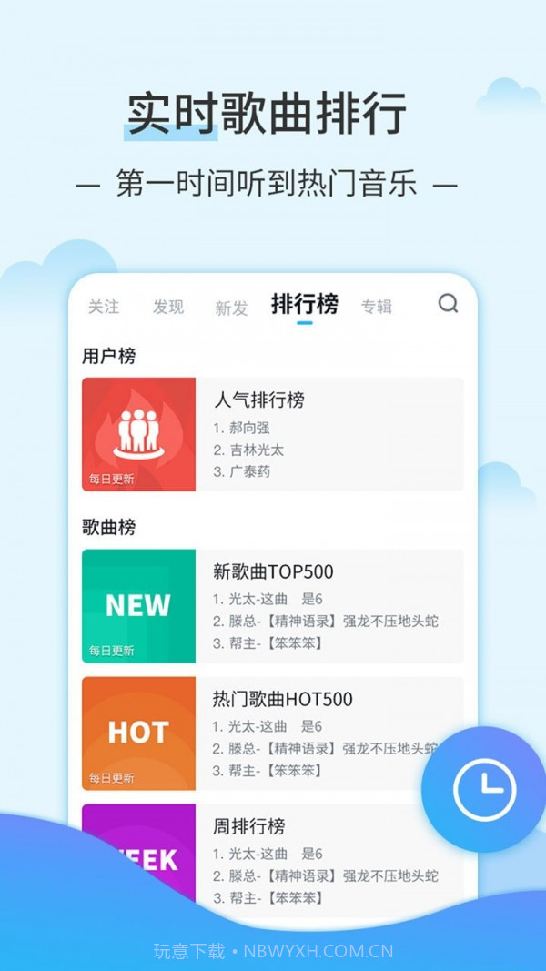 DJ音乐库最新版截图2 DJ音乐库最新版截图2