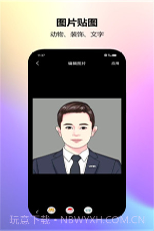 图片编辑工厂截图1