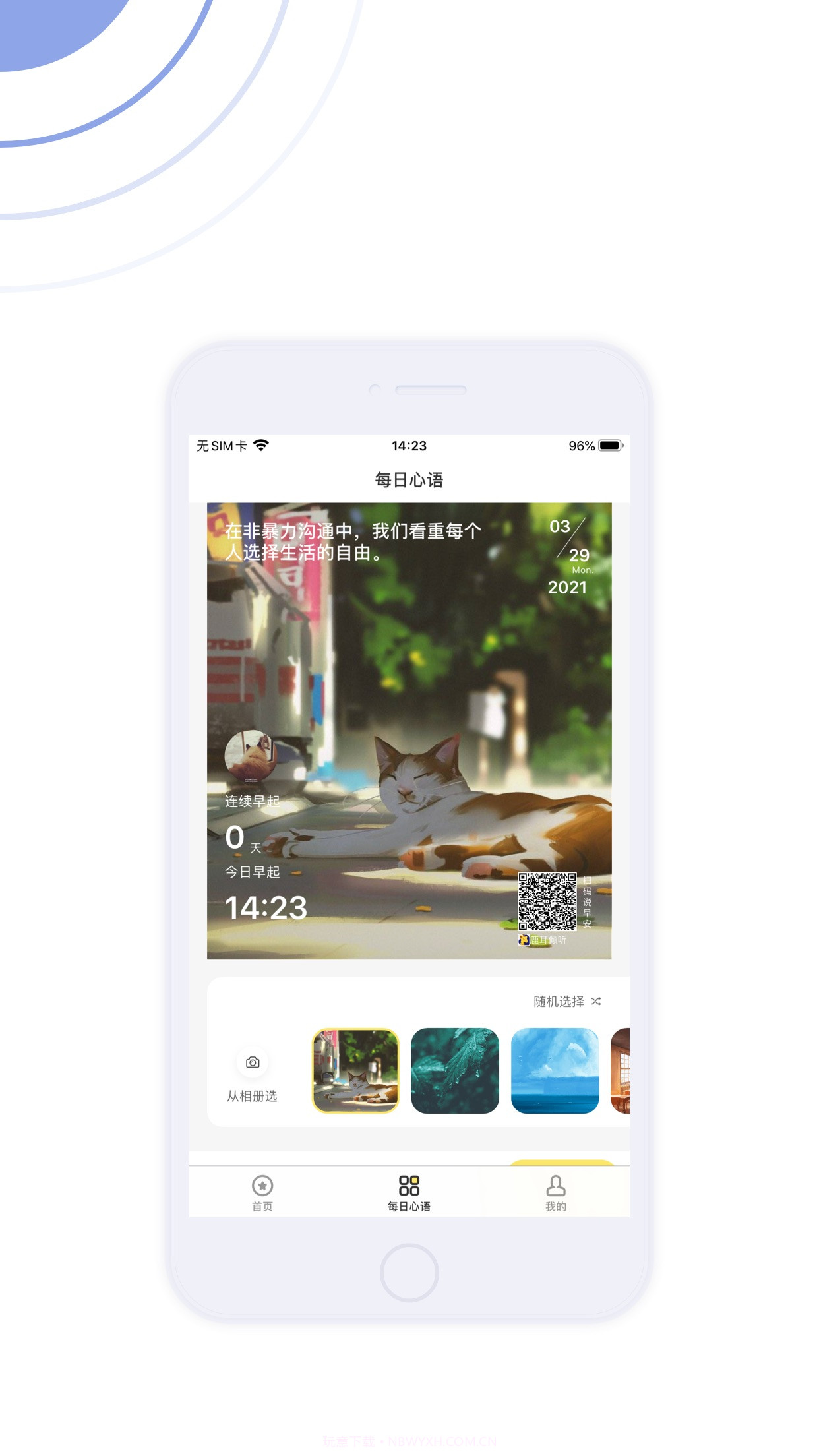 鹿耳倾听截图2 鹿耳倾听截图2