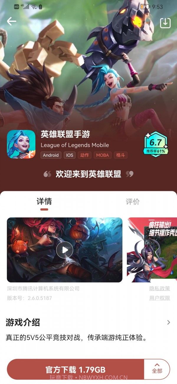 咻咻星球截图2 咻咻星球截图2