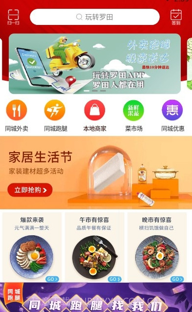 玩转罗田截图3 玩转罗田截图3