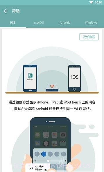 AirScreen截图2 AirScreen截图2