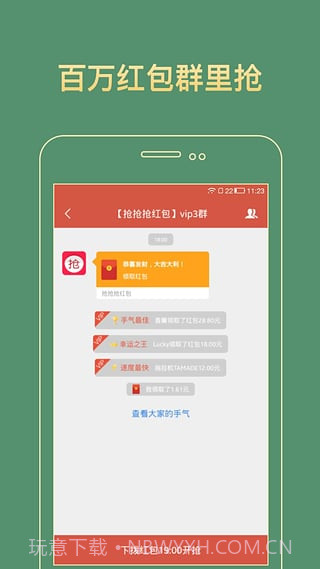 金手指扫雷埋雷红包截图5