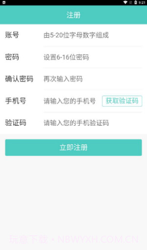 碳普惠截图3 碳普惠截图3