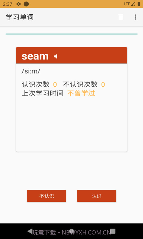 卓瑜记单词截图1