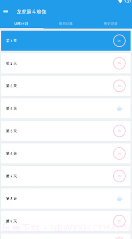 龙虎霸斗瑜伽截图1