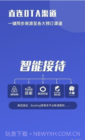 路客美宿房东版截图2 路客美宿房东版截图2