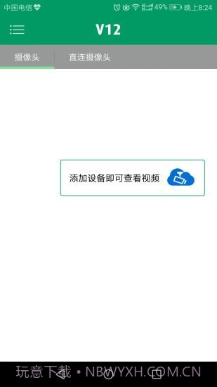 V12监控截图3 V12监控截图3