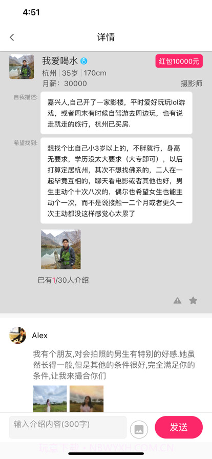 荐荐截图2 荐荐截图2