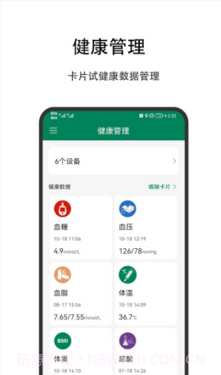 优瑞健康截图3 优瑞健康截图3