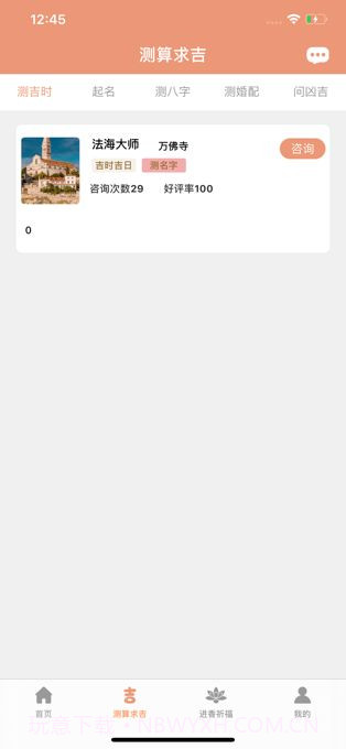 心诚则灵截图1 心诚则灵截图1