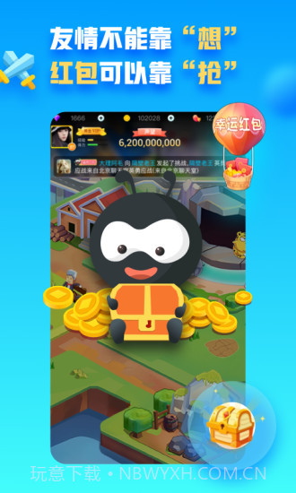 派派截图2 派派截图2