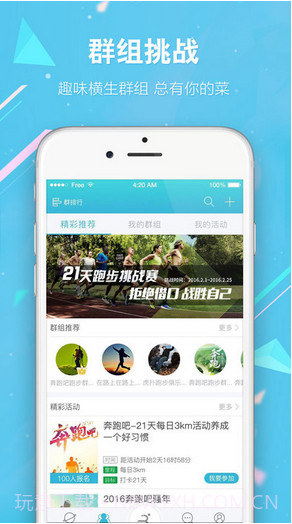 虎扑跑步截图2 虎扑跑步截图2