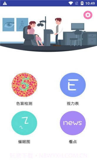 易文截图1 易文截图1