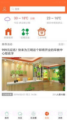 三明芭乐网截图1