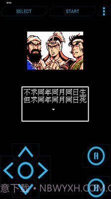 三国志吞食天地截图2