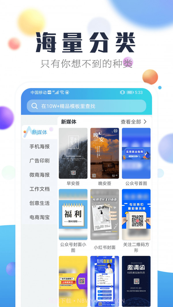 海报设计工厂截图4