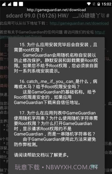 迷你世界糖糖修改器截图2