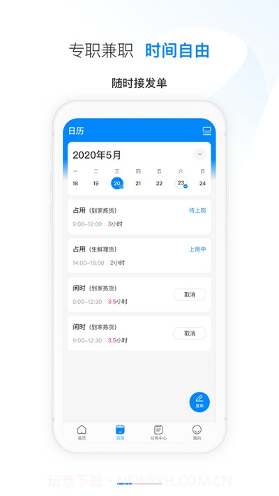 天虹智能用工截图1
