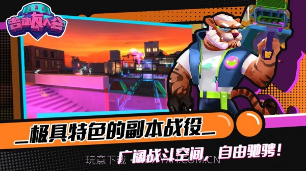 吉动友人会截图1