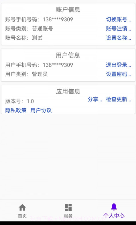 汉出进销存截图3 汉出进销存截图3