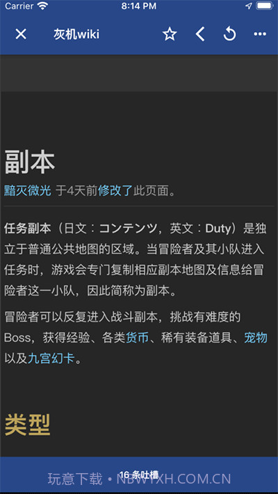 狗头人截图2 狗头人截图2