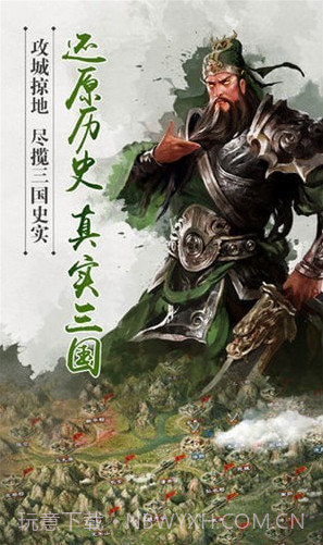 全民三国之群雄逐鹿截图3