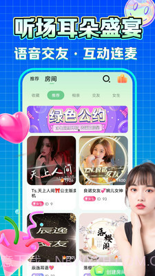 糯米语音截图4 糯米语音截图4