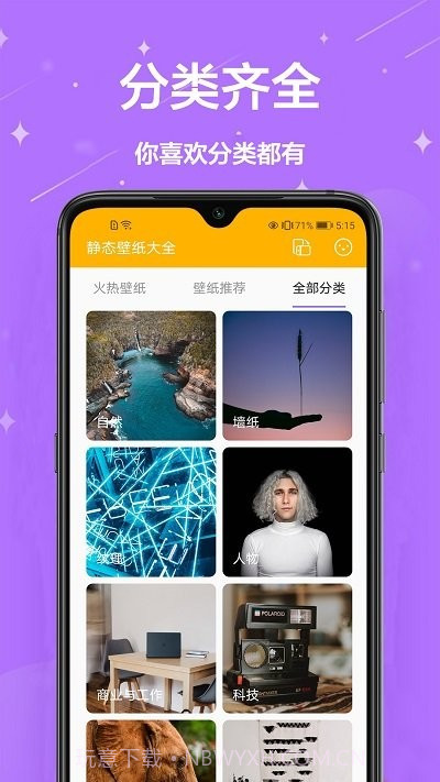 主题壁纸君截图2