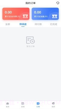 极速加油截图4 极速加油截图4