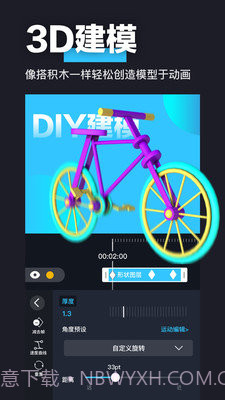 AE特效视频制作截图3 AE特效视频制作截图3