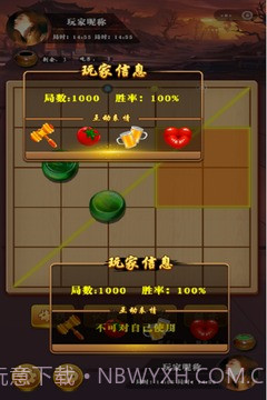 六洲棋单机版截图4 六洲棋单机版截图4