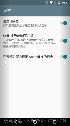 Android N-ify截图2 Android N-ify截图2